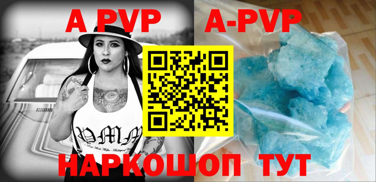 где можно купить наркотик  А ПВП кристаллы  A-PVP СК  Салават  Вход с VPN  А ПВП кристаллы 