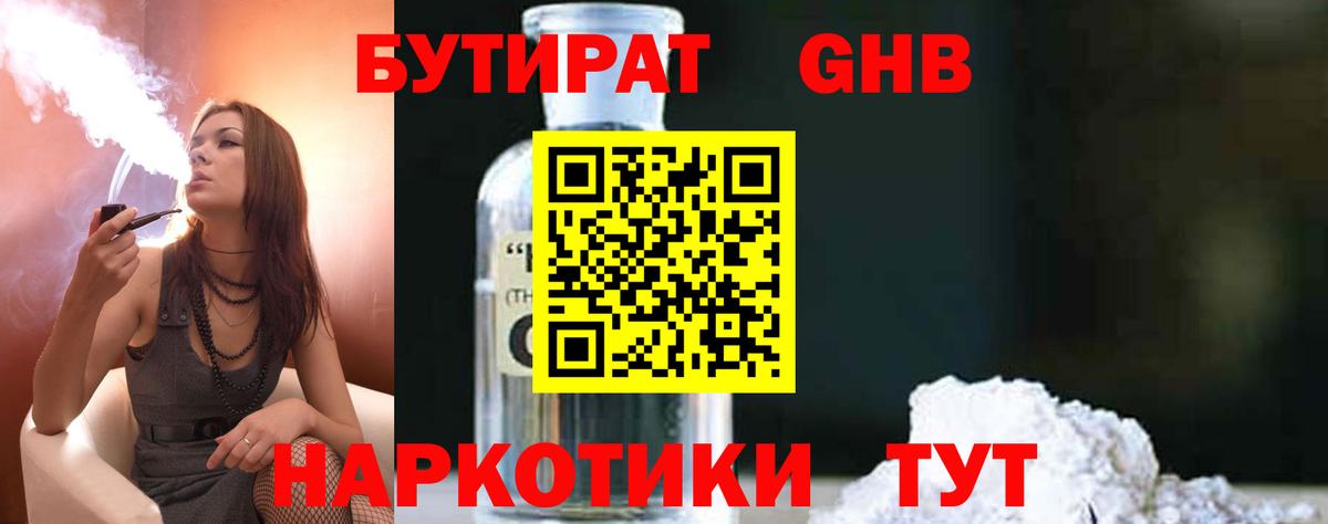 Салават  Бутират 1.4BDO  Вход с VPN 