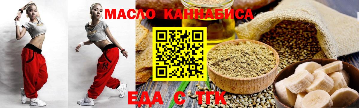 Cannafood конопля Салават