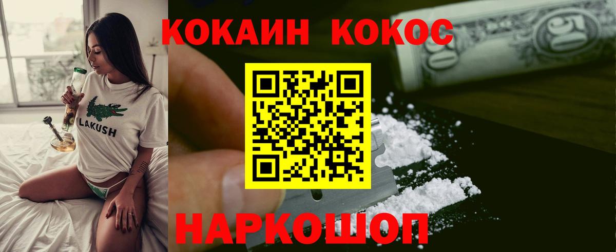 Кокаин Перу Салават