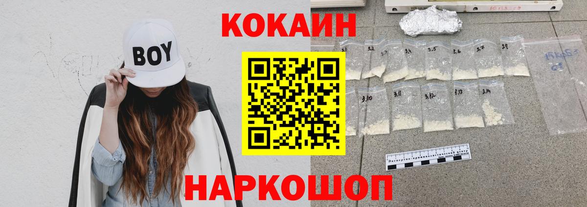 Салават  КОКАИН  Вход с VPN  COCAIN FishScale  КОКАИН Эквадор 