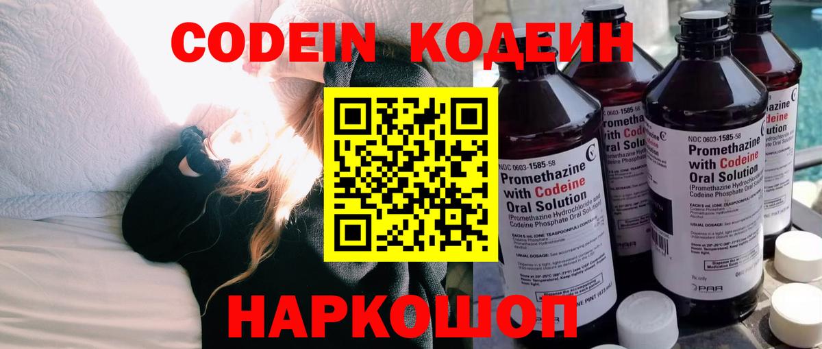 Салават  Кодеиновый сироп Lean напиток Lean (лин)  купить   Вход с VPN 