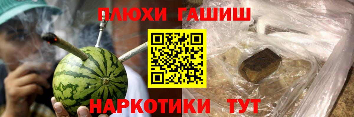 ГАШ 40% ТГК  Вход с VPN  где найти наркотики  Салават  ГАШИШ хэш 