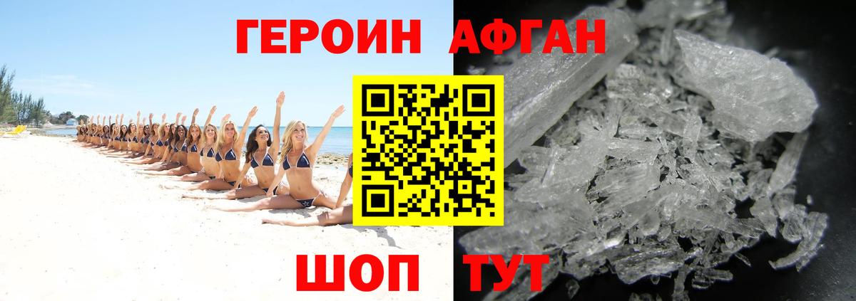 Салават  ГЕРОИН хмурый  Вход с VPN 