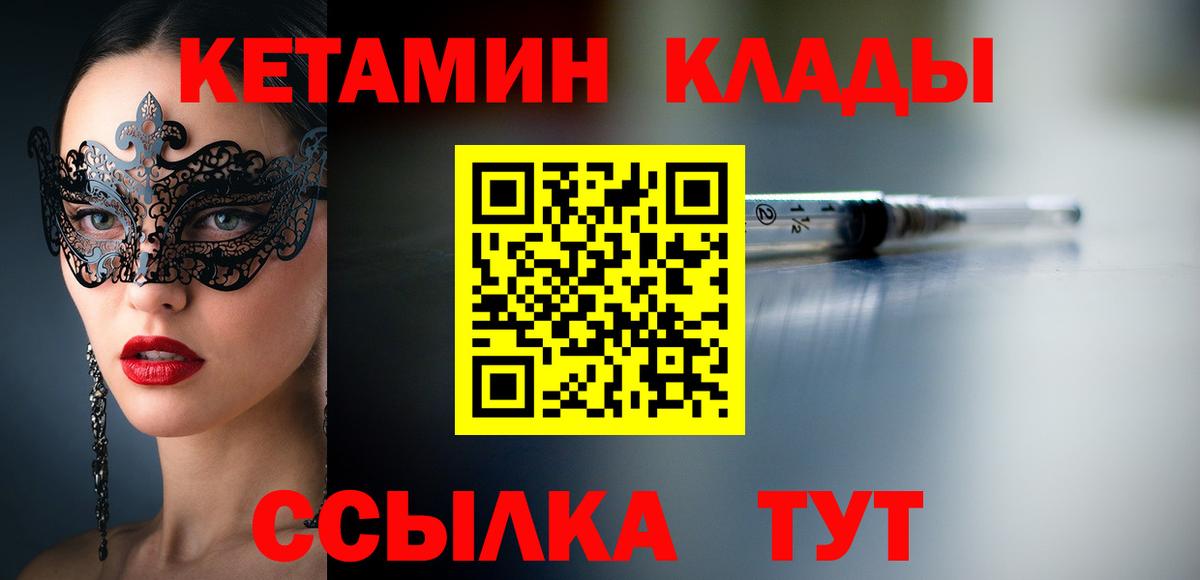 нарко площадка как зайти  Вход с VPN  Салават  Кетамин VHQ 
