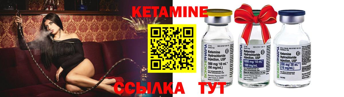 КЕТАМИН ketamine Салават