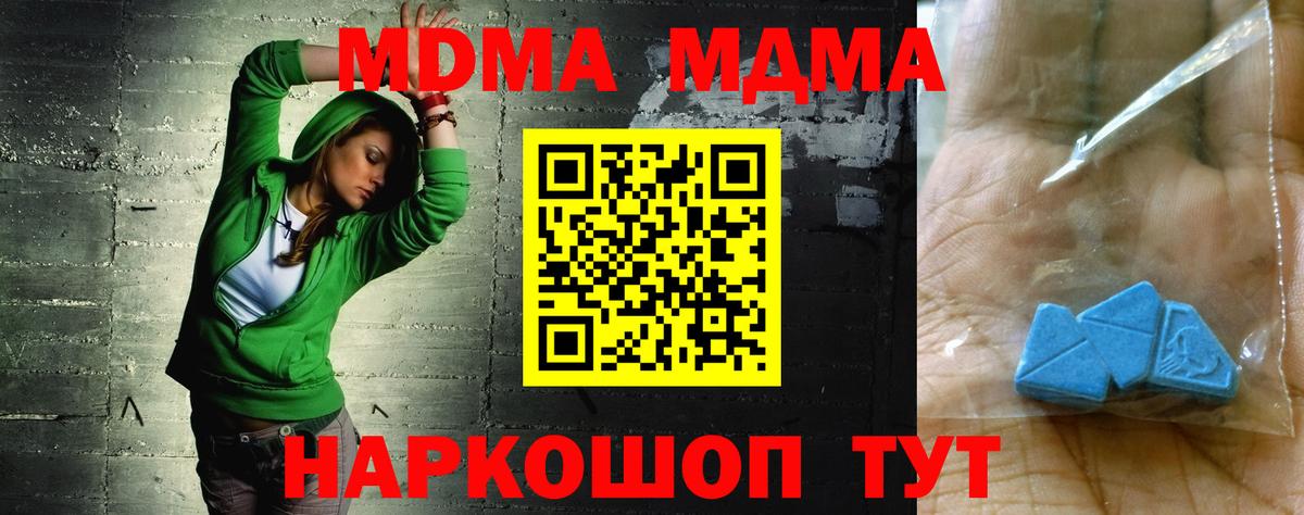 МДМА VHQ  МДМА кристаллы  Салават  MDMA  Вход с VPN 