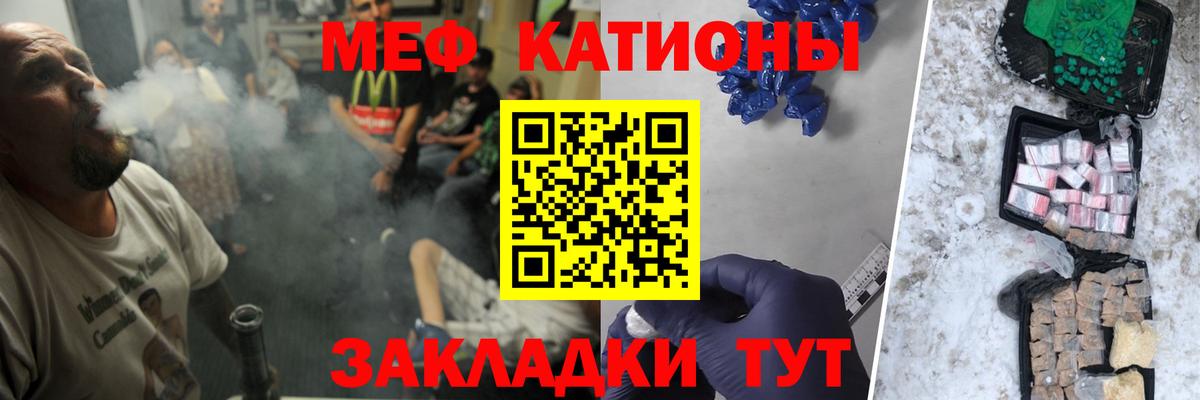 Салават  Мефедрон 4 MMC  Мефедрон кристаллы  Мефедрон  Вход с VPN  МЯУ-МЯУ 
