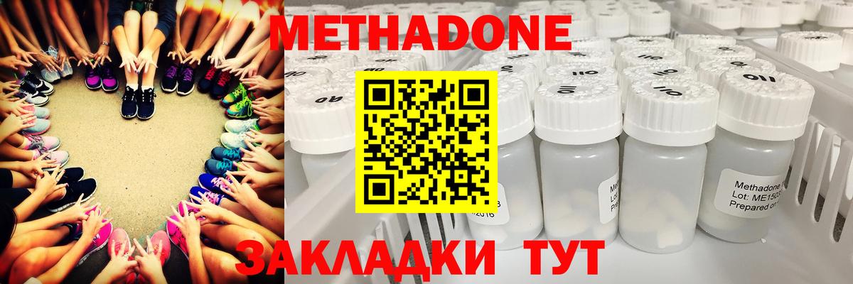 mega ССЫЛКА  МЕТАДОН мёд  Вход с VPN  даркнет как зайти  Метадон кристалл  Салават 
