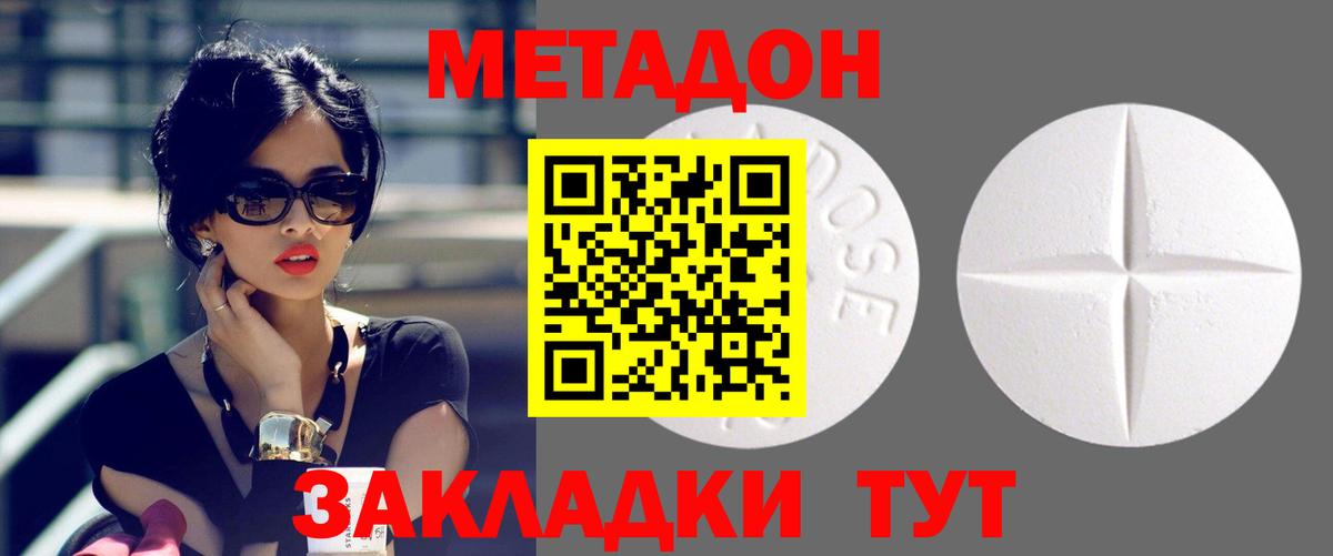 МЕТАДОН VHQ Салават