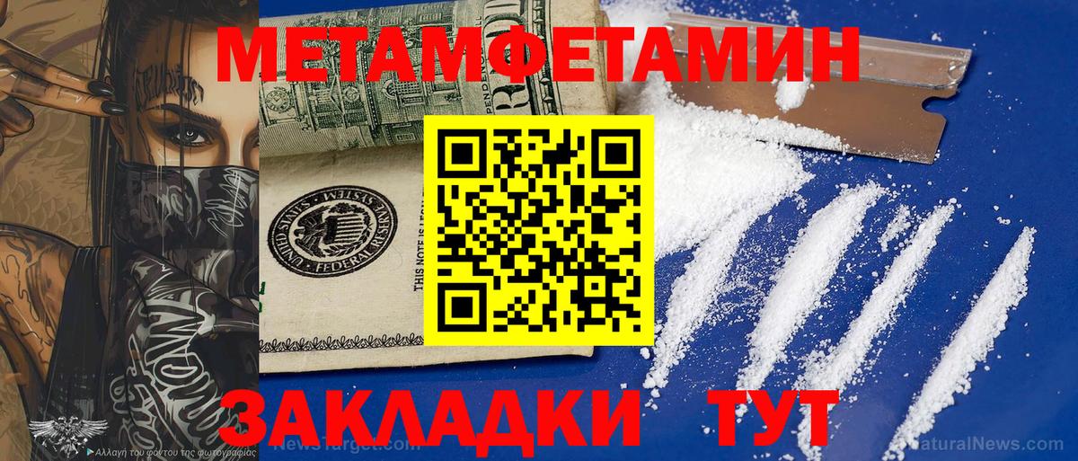 МЕТАМФЕТАМИН витя  Вход с VPN  Салават  МЕТАМФЕТАМИН витя 