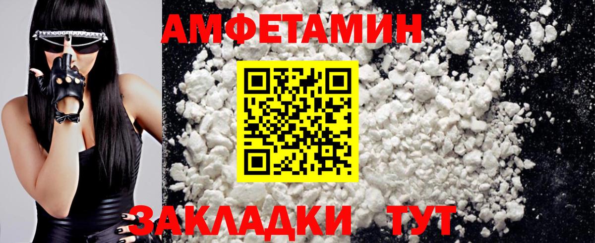 Метамфетамин пудра Салават