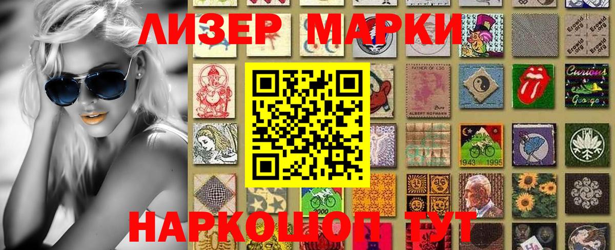 Марки NBOMe 1,5мг  Марки NBOMe 1,5мг  Марки N-bome  Салават  Вход с VPN 
