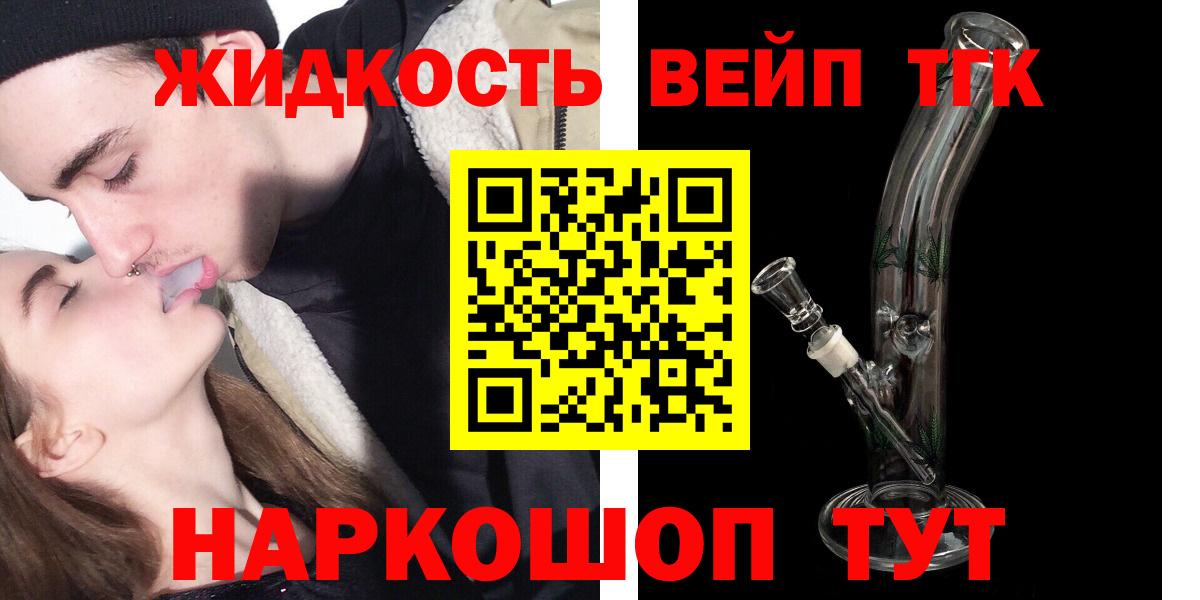 Дистиллят ТГК концентрат  Вход с VPN  Салават 