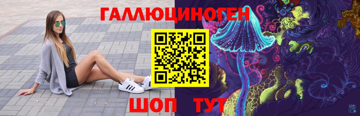 где продают наркотики  Галлюциногенные грибы Psilocybine cubensis  Вход с VPN  Салават 